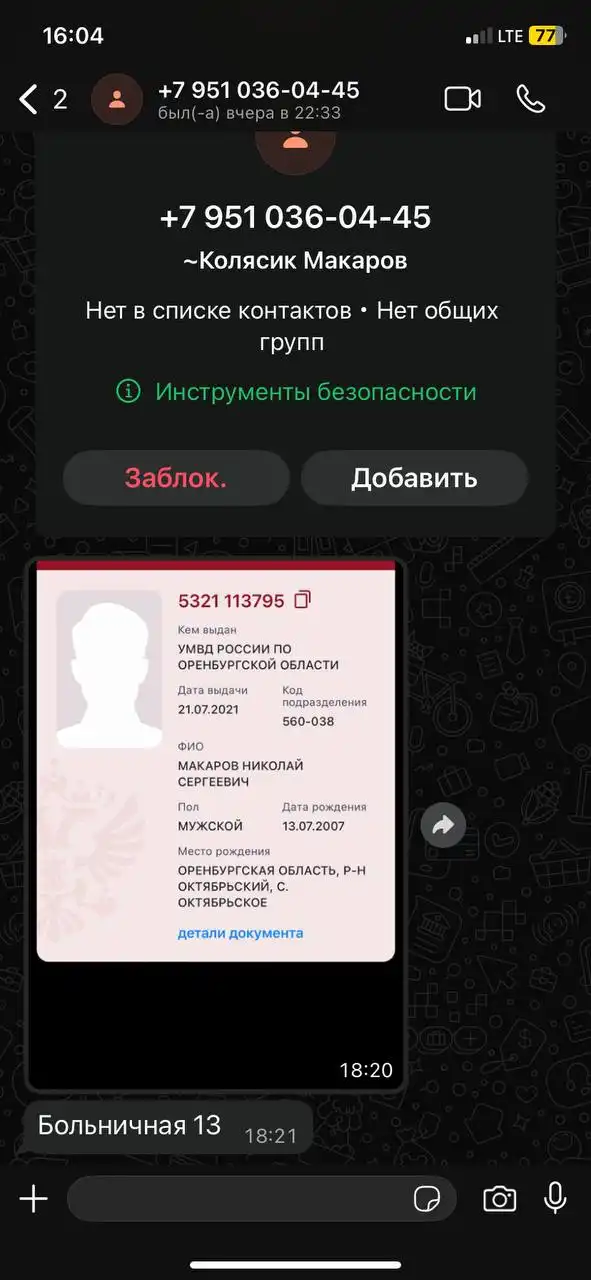 Продам б/у товар в Оренбурге