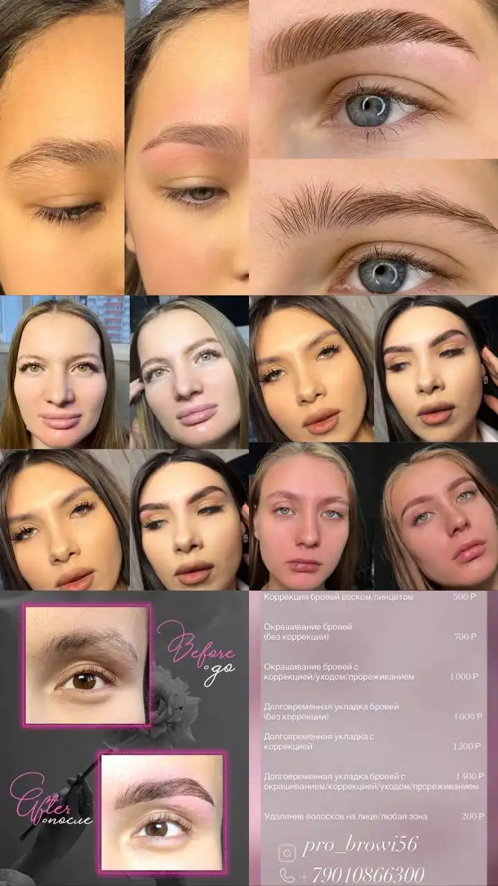 Услуги по коррекции бровей в Оренбурге