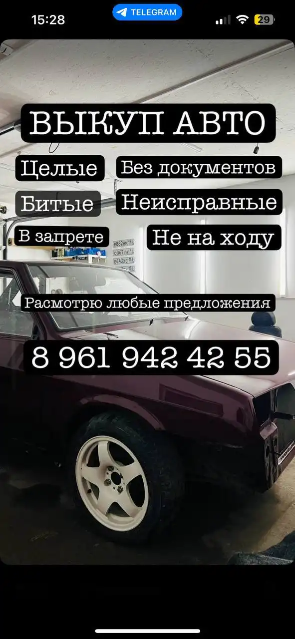 Покупка автомобилей, мототранспорта и грузовых авто