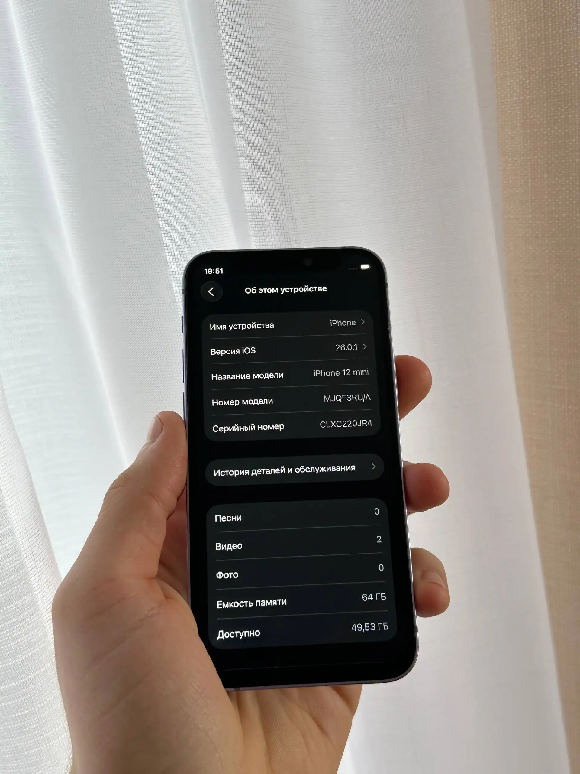 iPhone 12 Mini 64 GB Purple