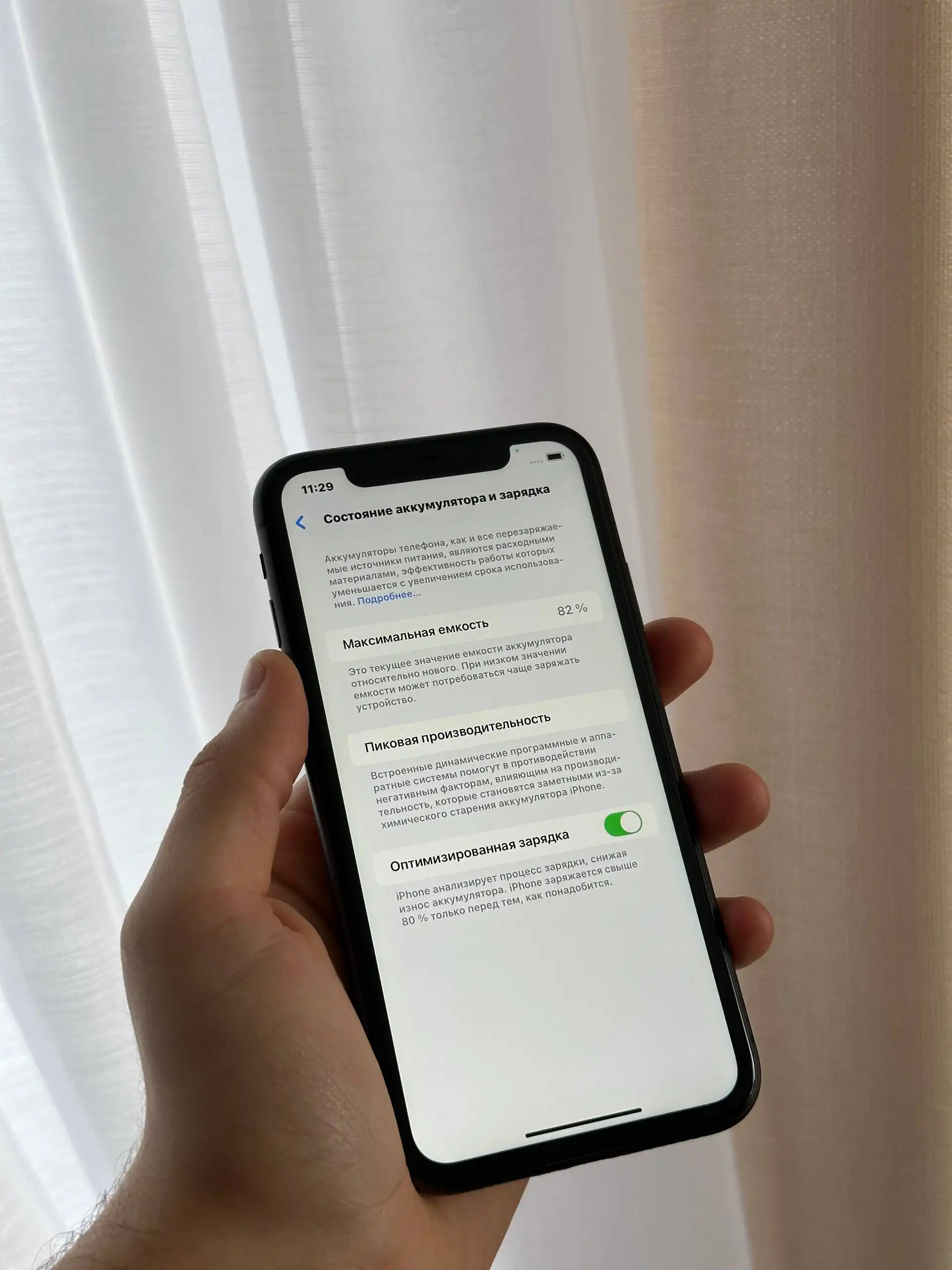 Продам iPhone 11 128 GB Black в идеальном состоянии