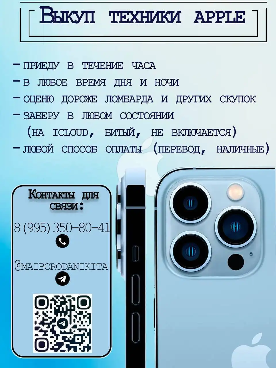 Выкуп техники и залог вещей