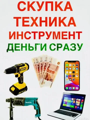 Скупка бытовой техники в Оренбурге - Продукты питания в Оренбург