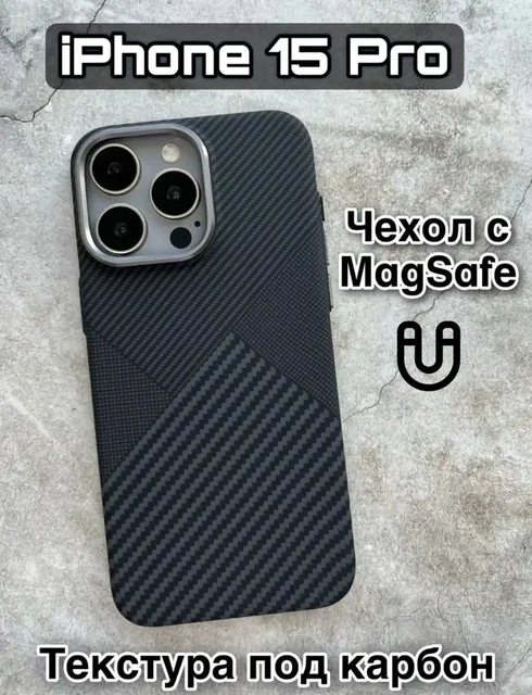 Чехлы LUXO для iPhone 11-15 Pro Max - Электроника в Оренбург