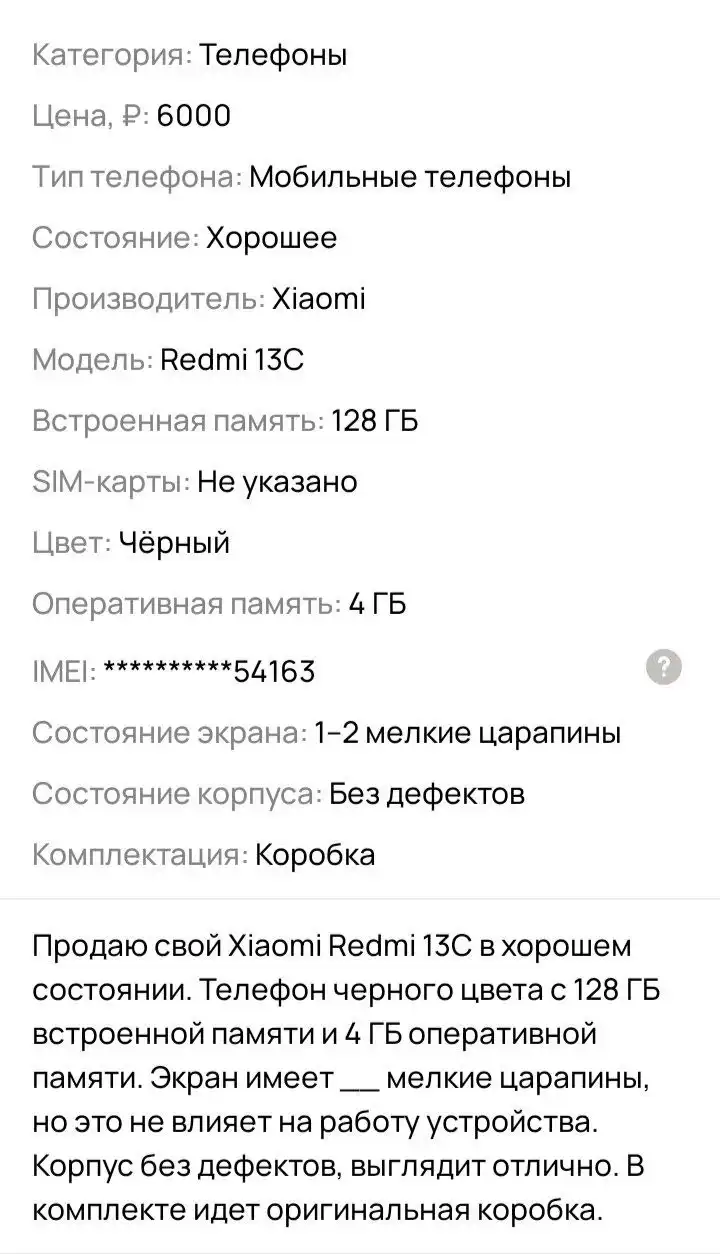 Чат барахолка Оренбург