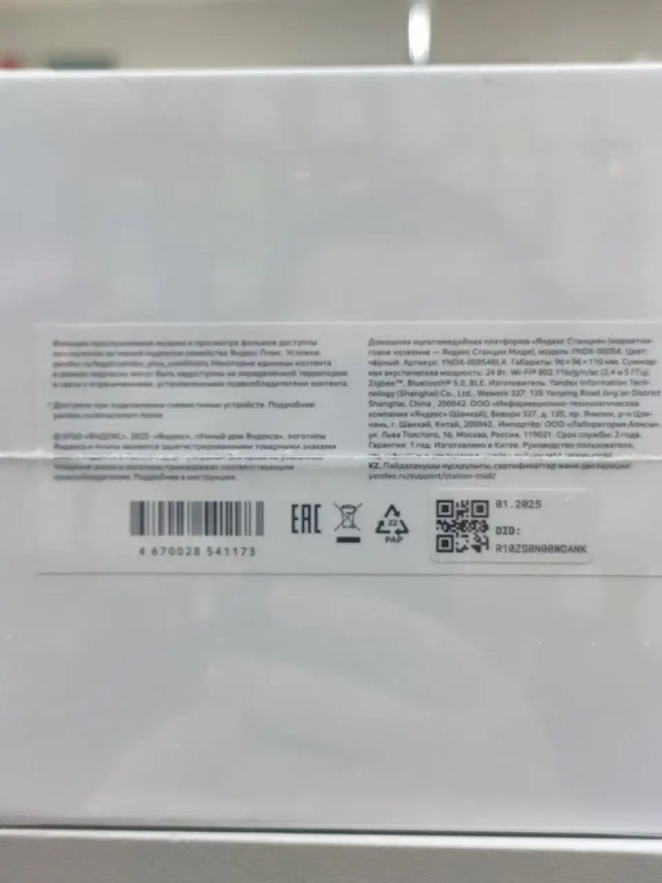 Новая запечатанная станция миди - Музыкальное оборудование (Электроника) в Оренбург