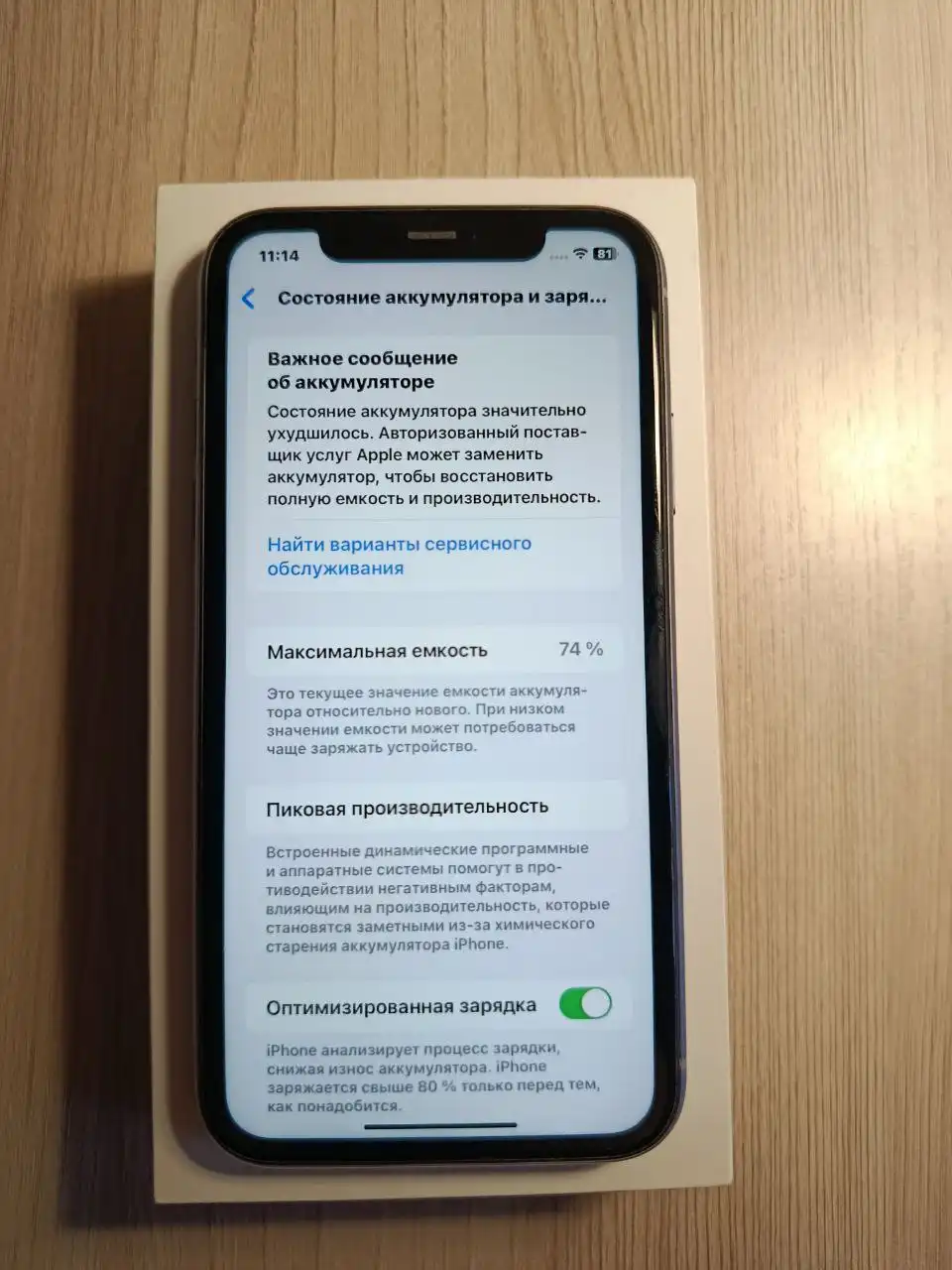 Продам iPhone 11 64 ГБ в идеальном состоянии - Смартфоны (Электроника) в Оренбург