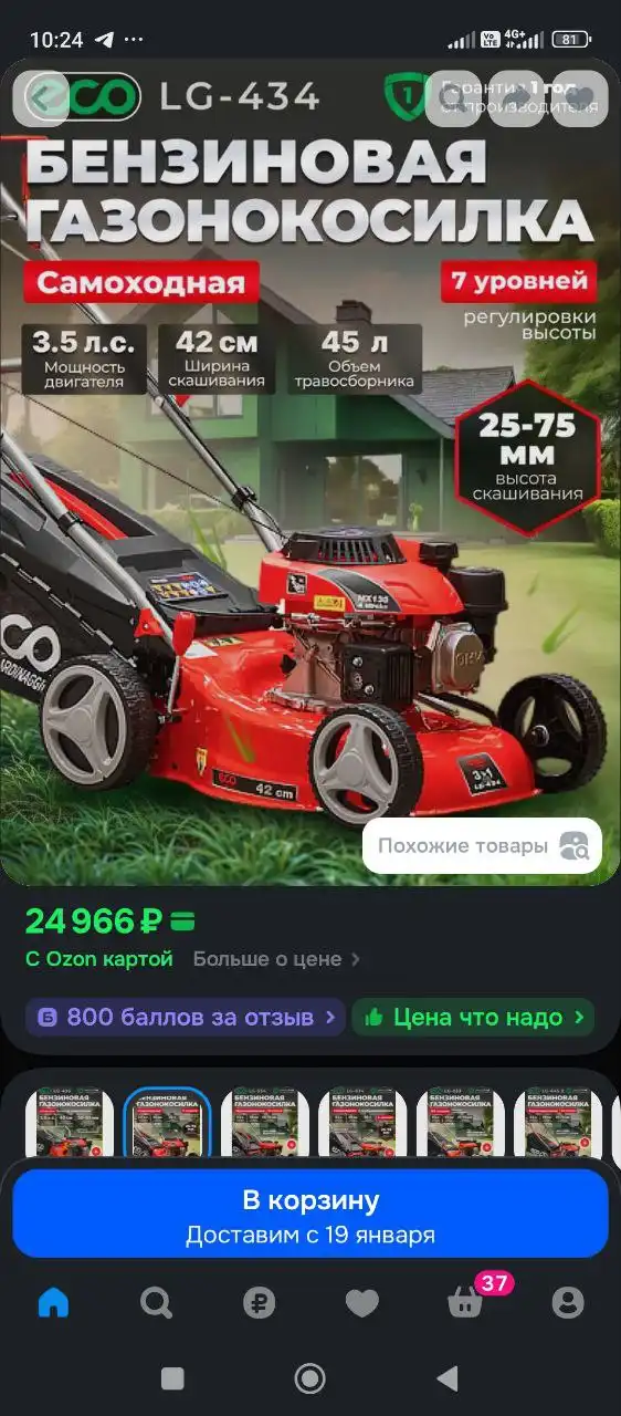 Продажа сварочного аппарата Solaris multimig-224 и газонокосилки ЕСО LG-434 - Барахолка в Оренбург