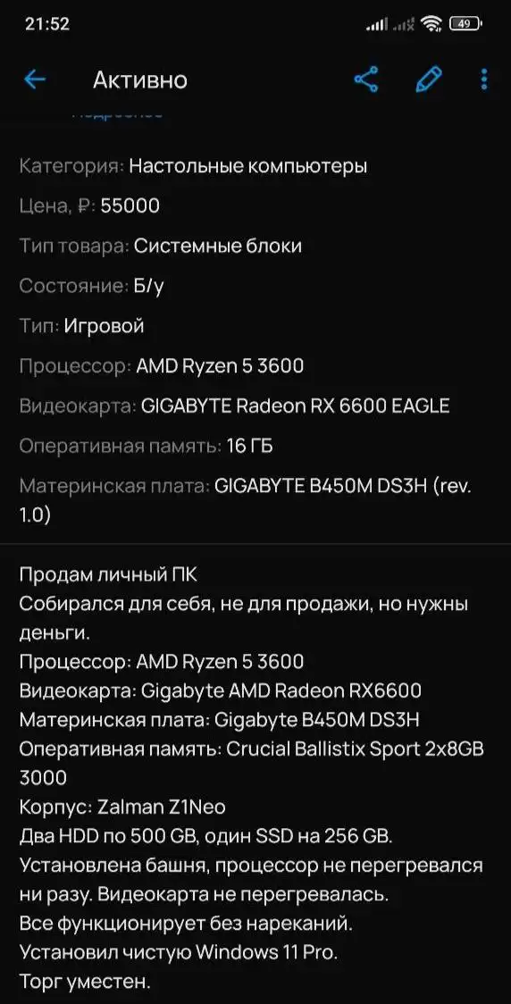 Продам срочно - Барахолка в Оренбург