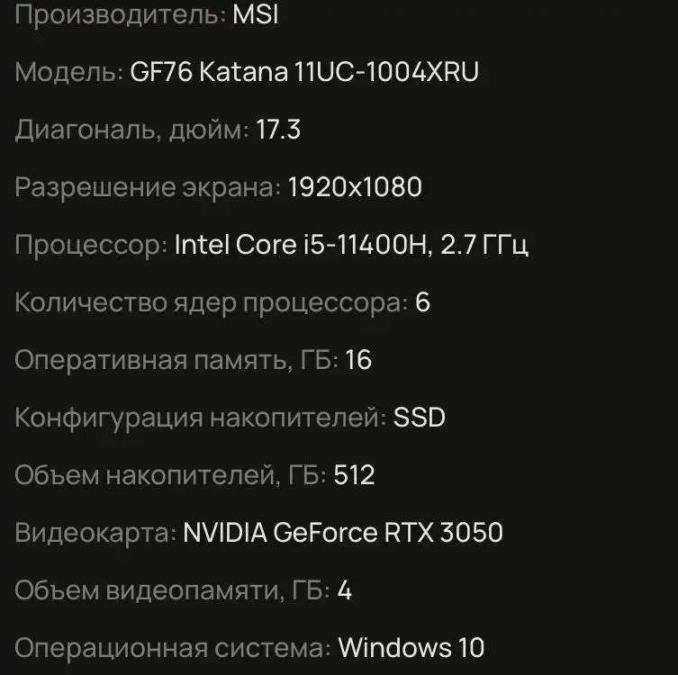 Продам игровой ноутбук - Ноутбуки (Электроника) в Оренбург