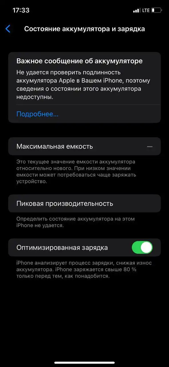 Продажа iPhone XR 128GB с замененным аккумулятором - Смартфоны (Электроника) в Оренбург