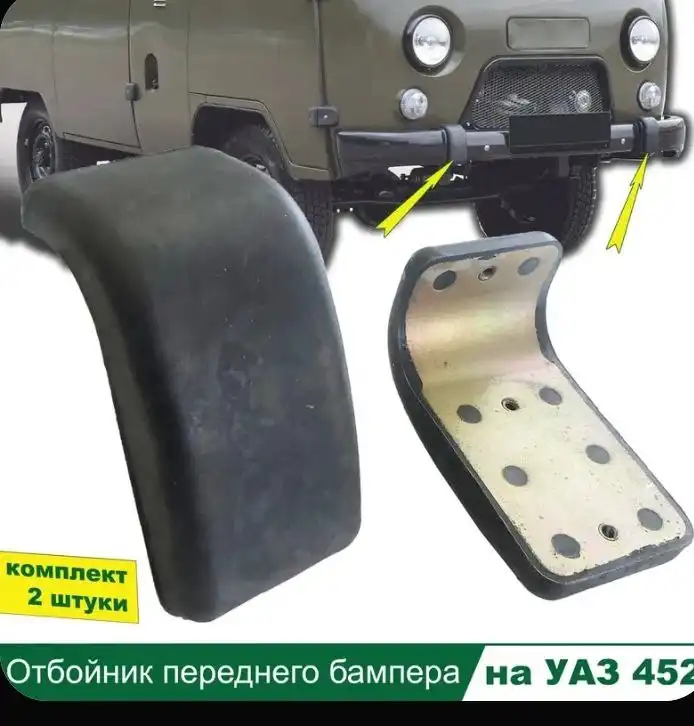 Запчасти для УАЗ Буханка: подкрылки, стекло, подножки, амортизаторы, отбойники - Автозапчасти (Запчасти) в Оренбург