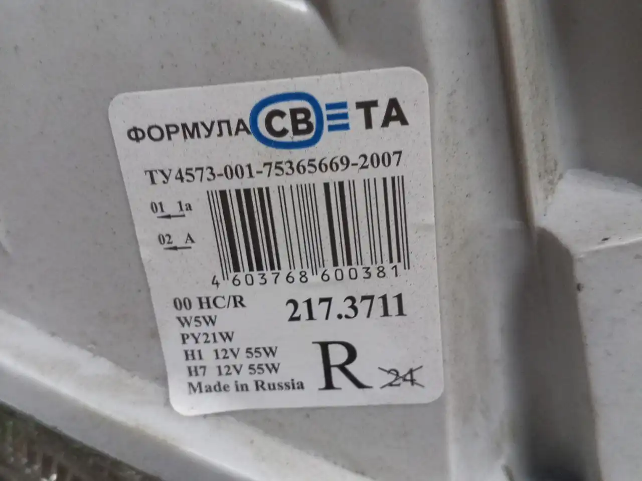 Фара передняя правая Газель Бизнес и редуктор переднего моста Нива - Автозапчасти (Запчасти) в Оренбург