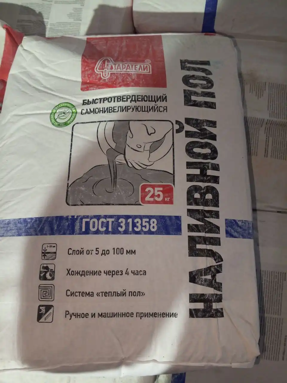 Наливной пол 550 мешок - Барахолка в Оренбург