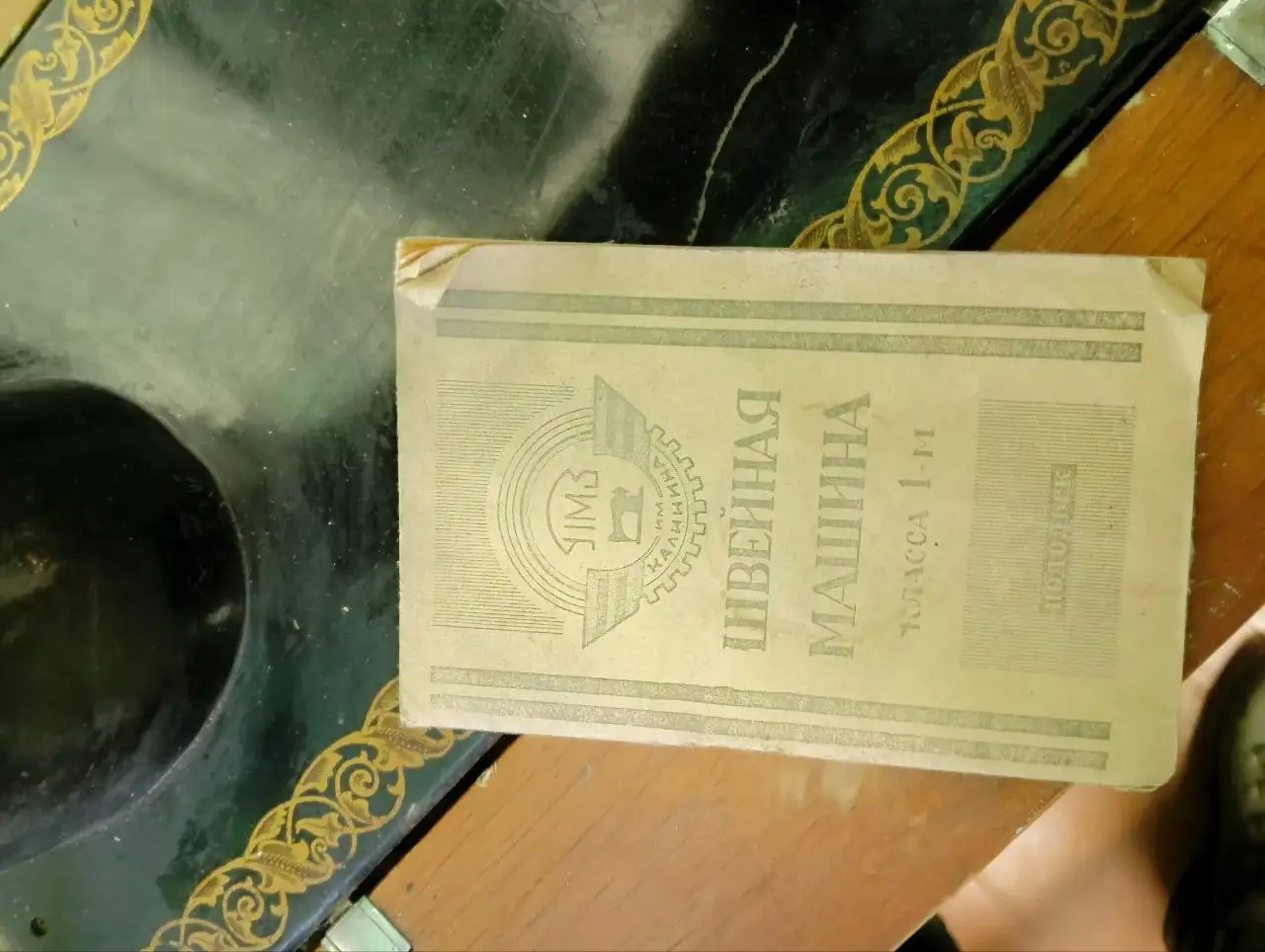 Швейная машинка ПМЗ подольск в рабочем состоянии - Швейная техника (Барахолка) в Оренбург