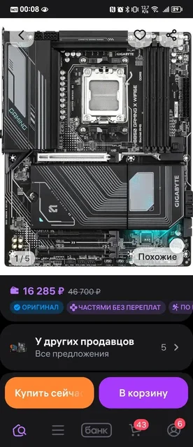 Комплект ПК: Gigabyte b850 + Ryzen 9 9950X + RX 9070 16G - Видеорегистраторы в Оренбург