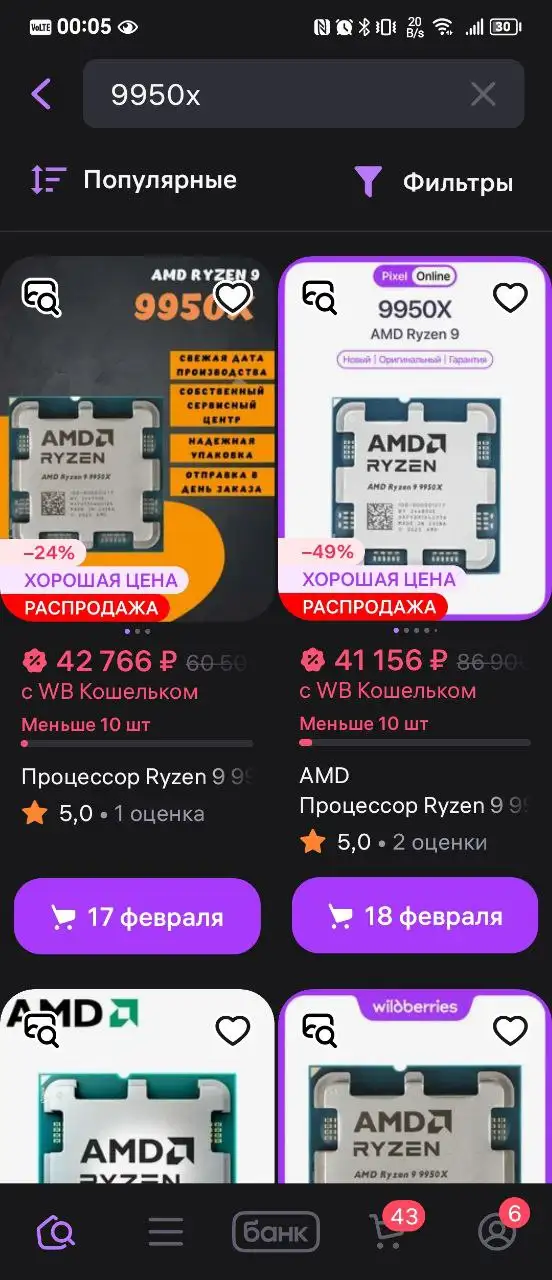 Комплект ПК: Gigabyte b850 + Ryzen 9 9950X + RX 9070 16G - Компьютерные комплектующие (Электроника) в Оренбург