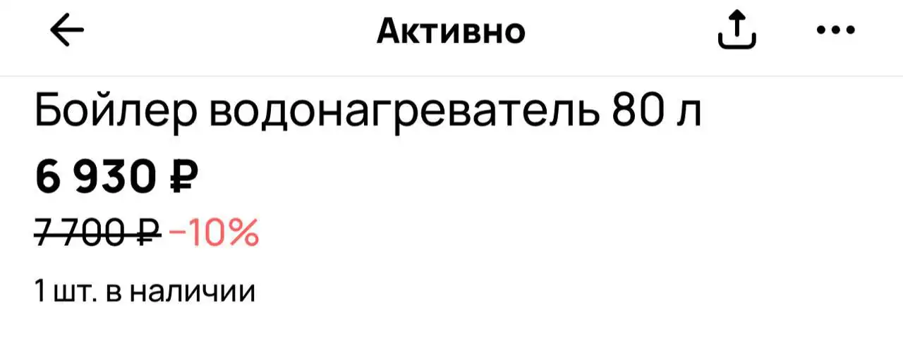 Продам бойлер в Оренбурге - Барахолка в Оренбург
