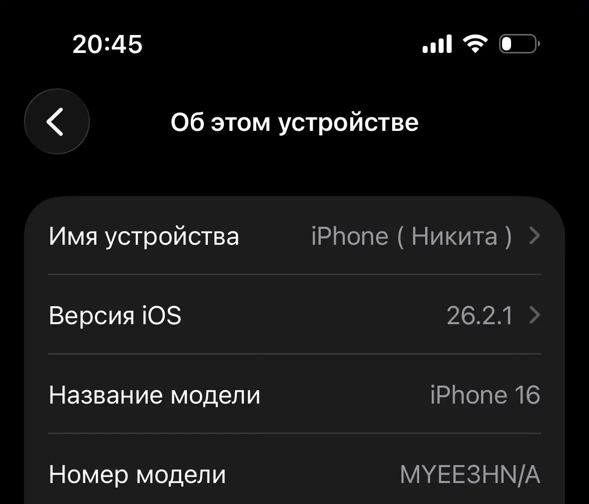 Продам iPhone 16 256 ГБ - Смартфоны (Электроника) в Оренбург