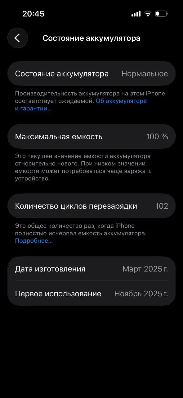 Продам iPhone 16 256 Гб в идеальном состоянии - Смартфоны (Электроника) в Оренбург