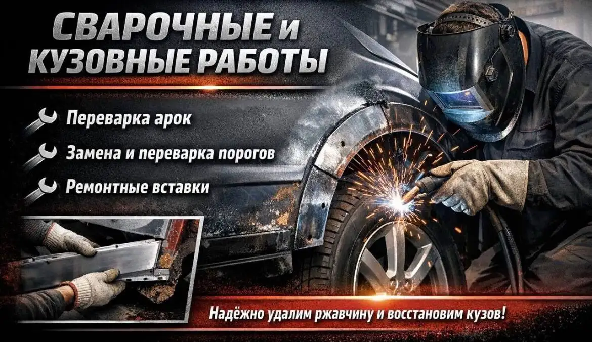 Бюджетный кузовной ремонт автомобиля - Автоуслуги (Услуги) в Оренбург