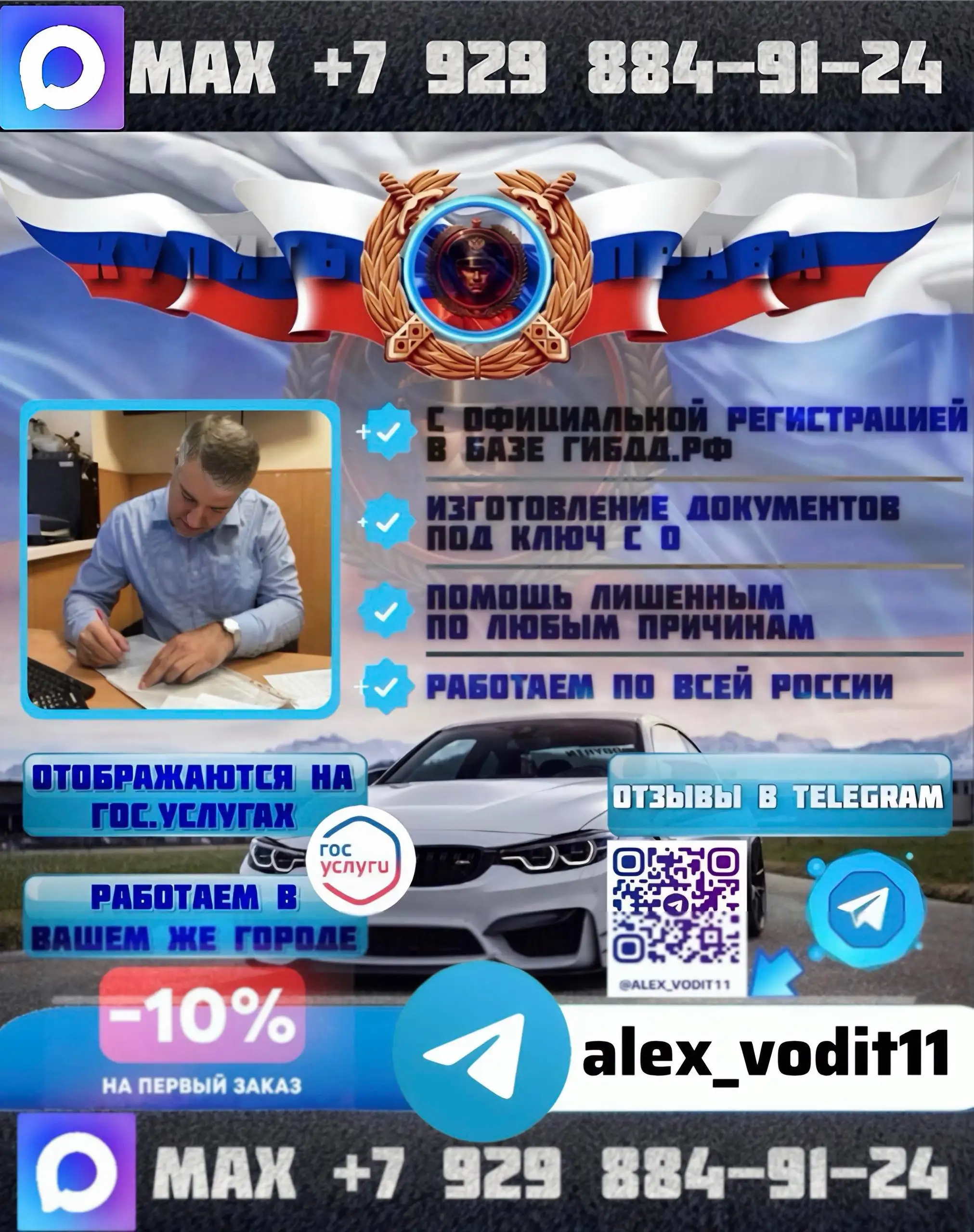 Помощь в получении водительского удостоверения - Автоуслуги (Услуги) в Оренбург