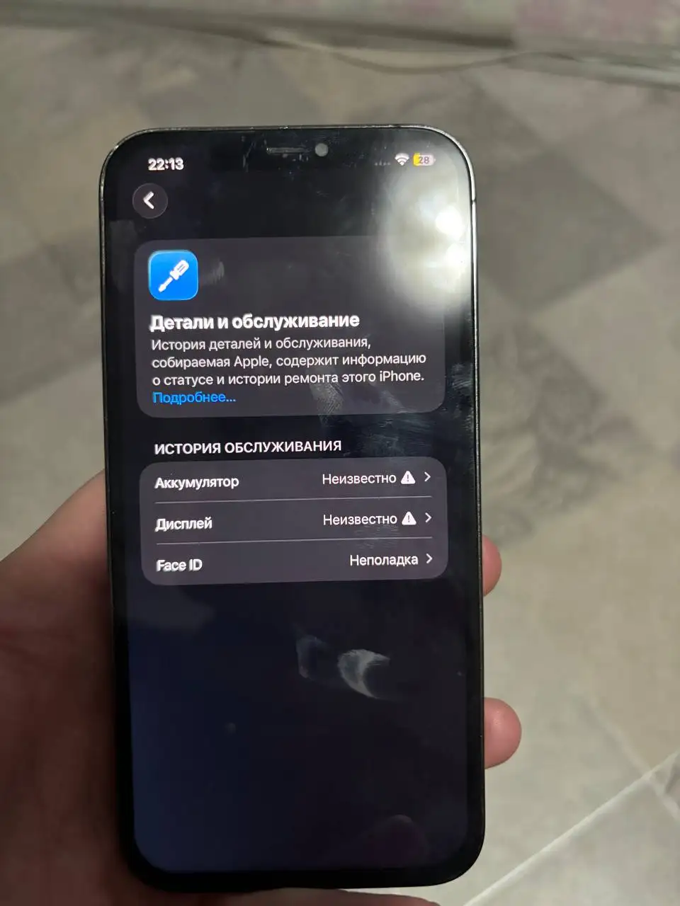 iPhone 12 Pro Max 128 ГБ - Смартфоны (Электроника) в Оренбург