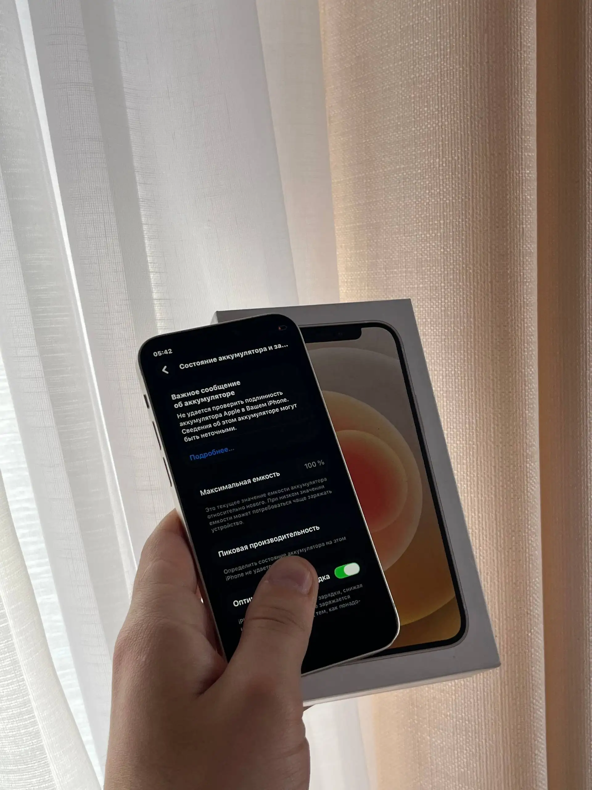 Продам iPhone 12 Mini 256 GB White в отличном состоянии - Смартфоны (Электроника) в Оренбург