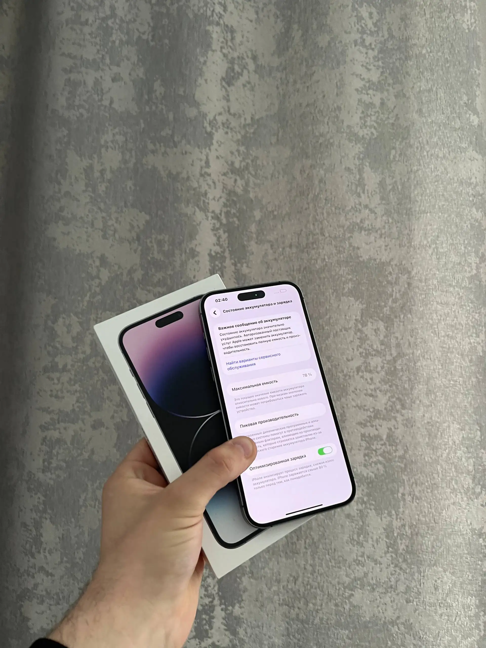 Продам iPhone 14 Pro Max 256 GB Deep Purple - Смартфоны (Электроника) в Оренбург