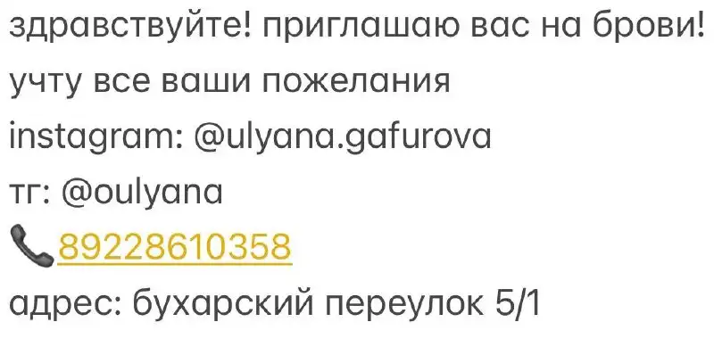Скидка на первое посещение - Услуги в Оренбург