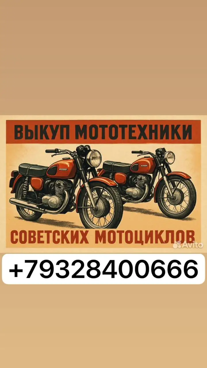 Мотоциклы и мопеды времен СССР (Иж, Ява, Урал) - Мотоциклы (Барахолка) в Оренбург