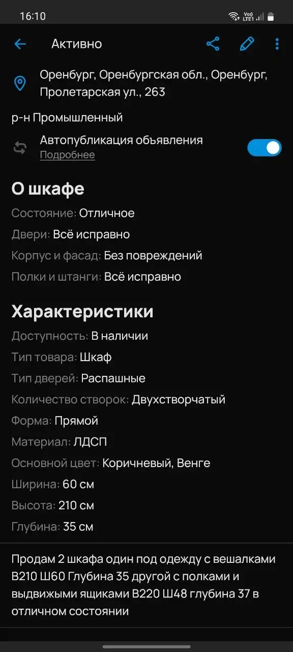 Продажа двух шкафов в отличном состоянии - Мебель (Барахолка) в Оренбург