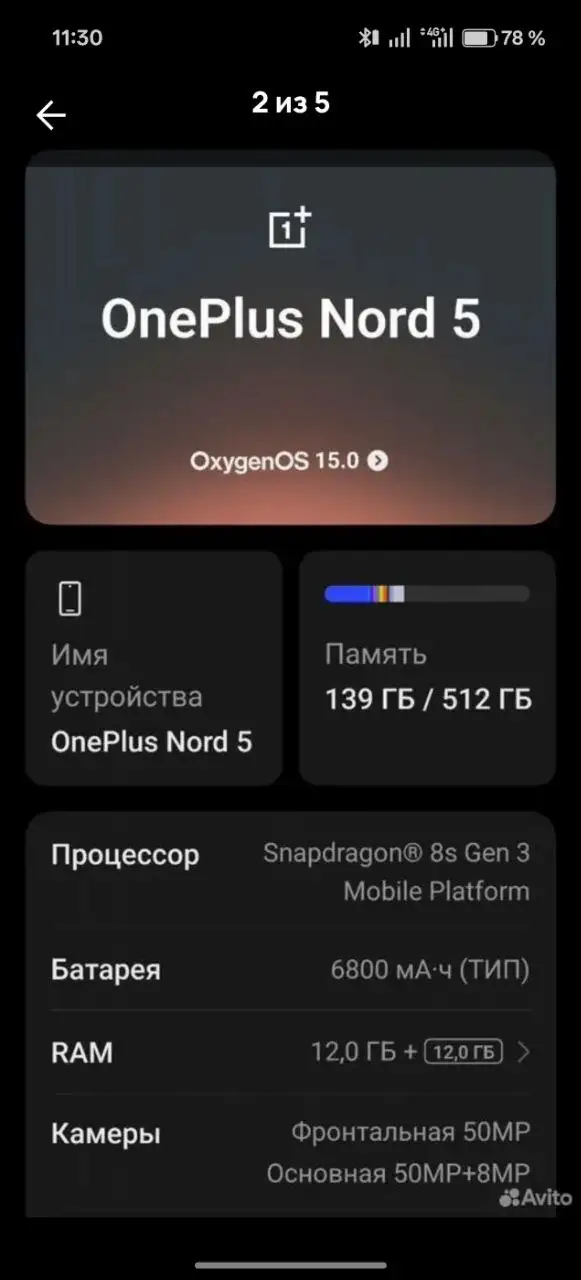OnePlus Nord 5 512GB с трещиной на стекле камеры - Смартфоны (Электроника) в Оренбург