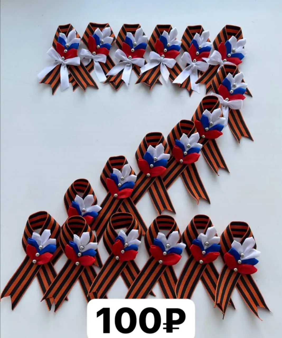 Брошь из Георгиевской ленты к 9 мая - Рукоделие (Хобби и отдых) в Оренбург