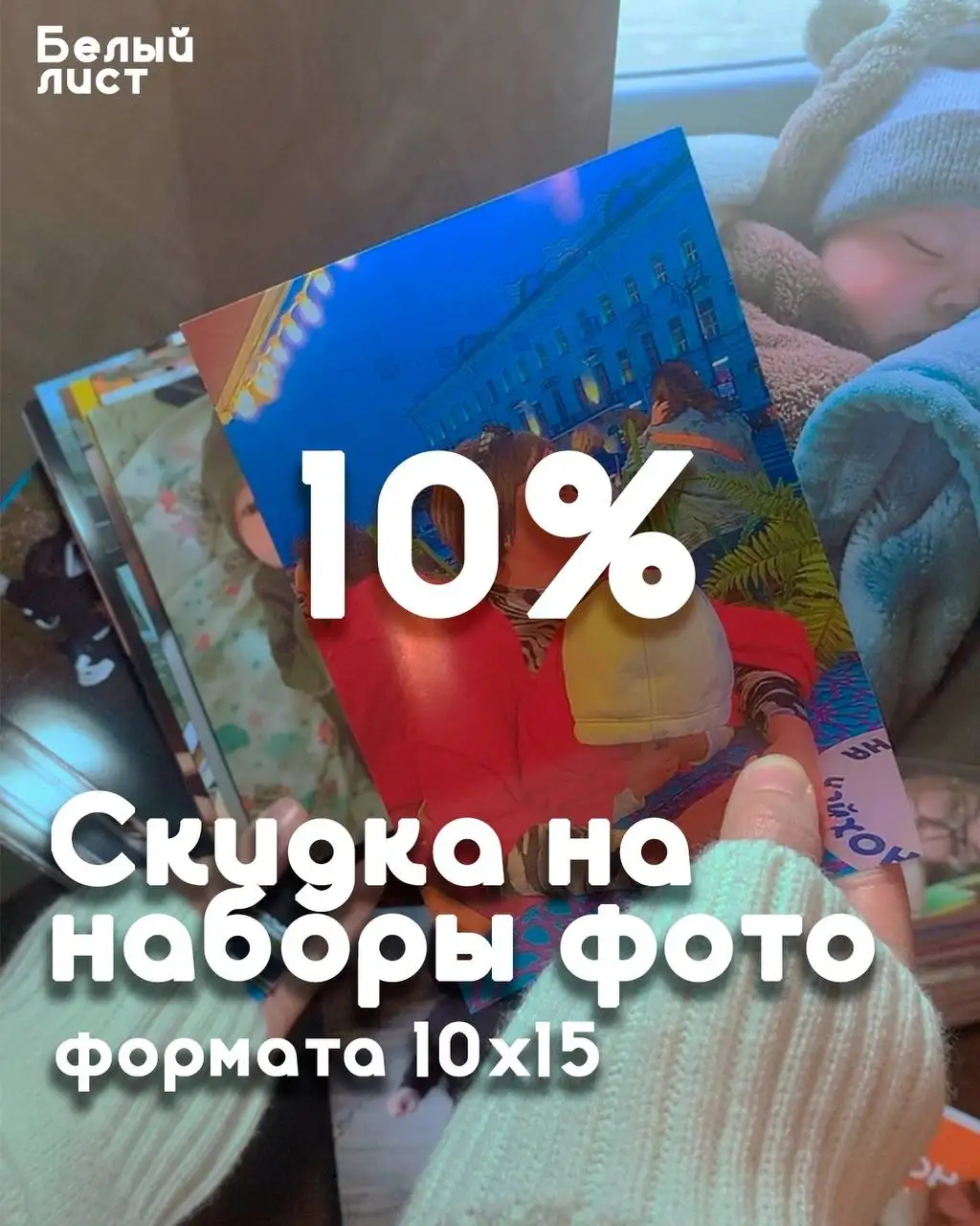 Распечатка фото по низкой цене - Фотоуслуги (Услуги) в Оренбург