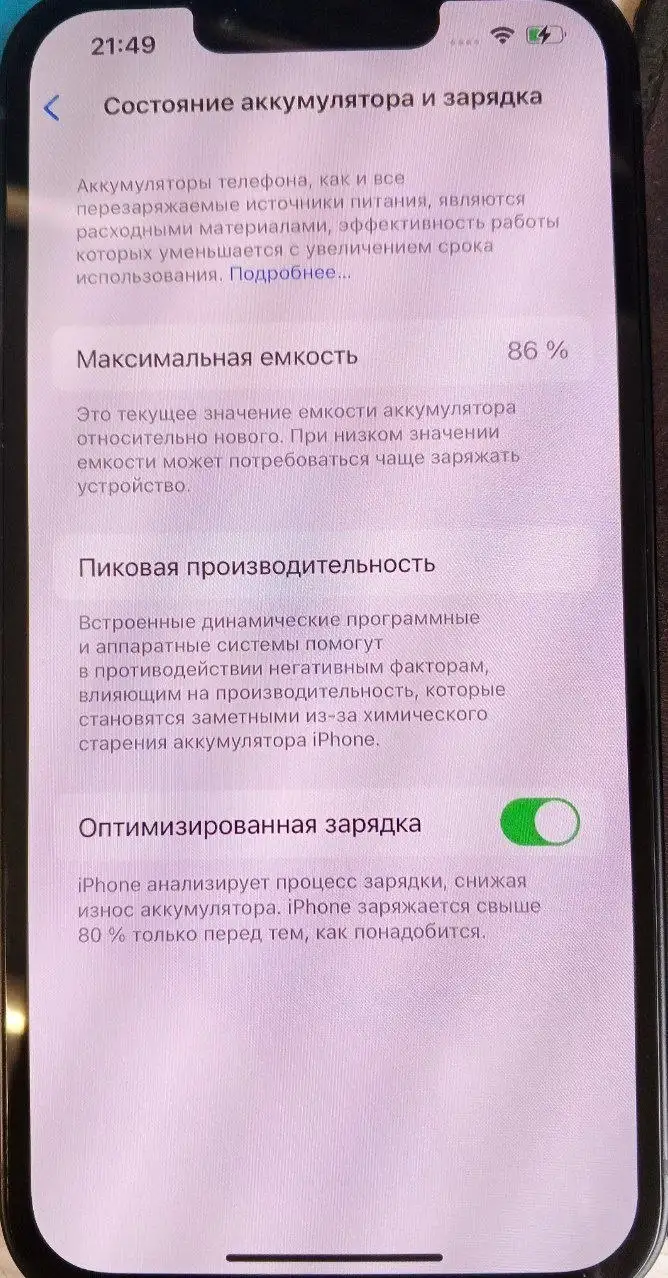 Iphone 13 4/128Gb в идеальном состоянии - Смартфоны (Электроника) в Оренбург