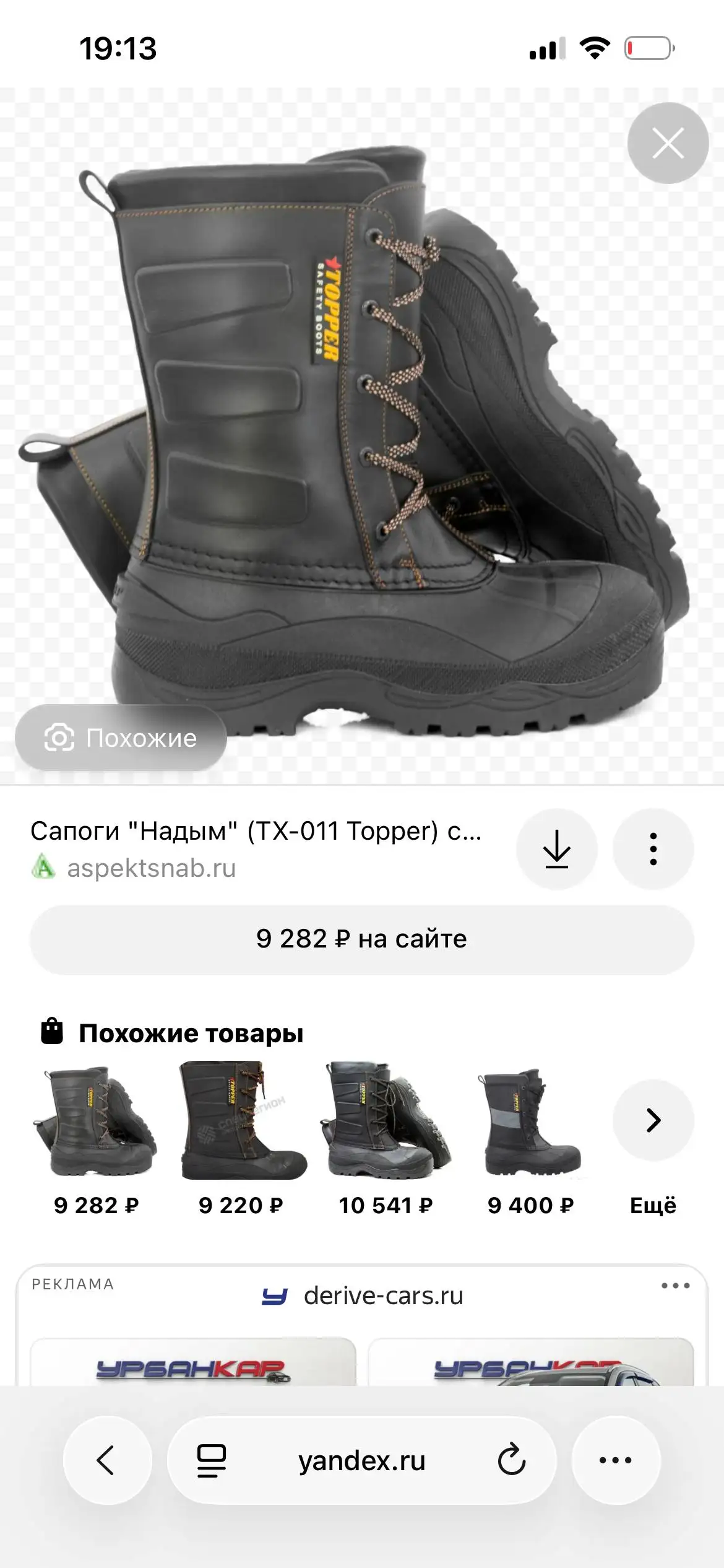 Продажа новых товаров не в сезон - Барахолка в Оренбург