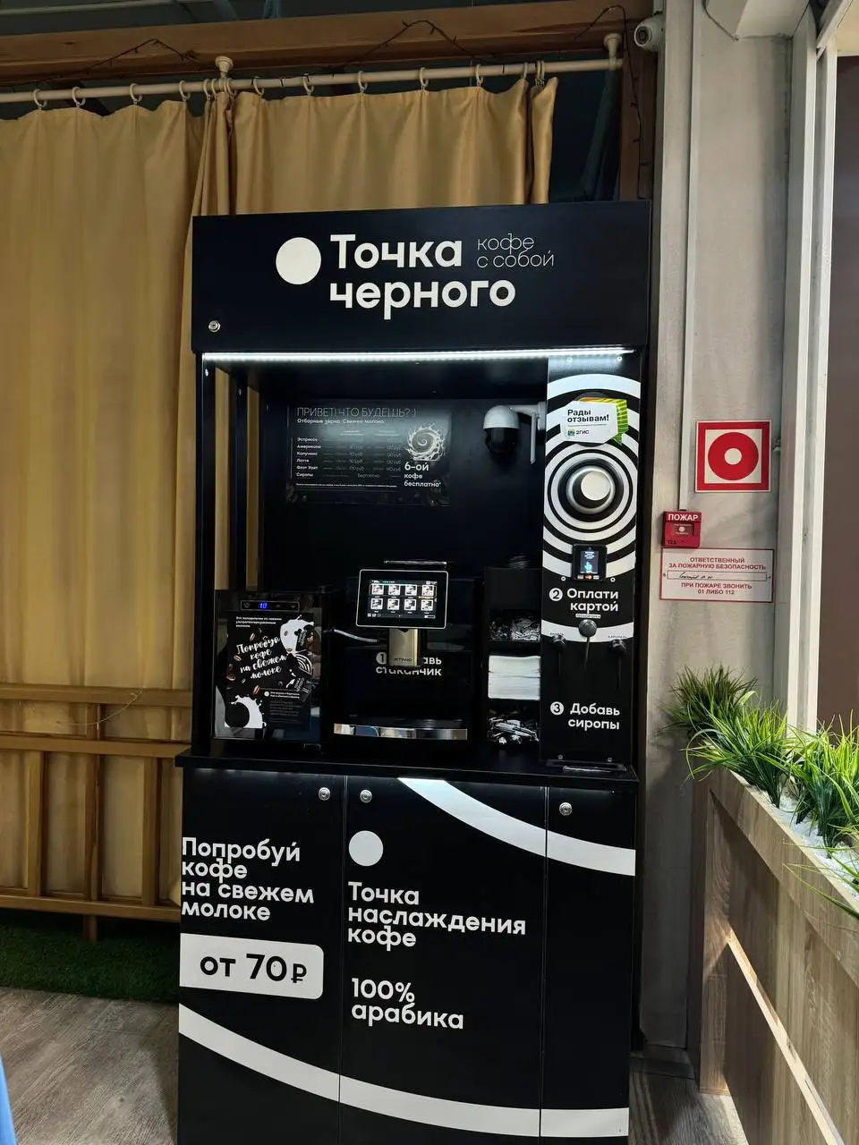 Продам вендинговый аппарат Jetinno JL24 - Вендинговое оборудование (Готовый бизнес и оборудование) в Оренбург