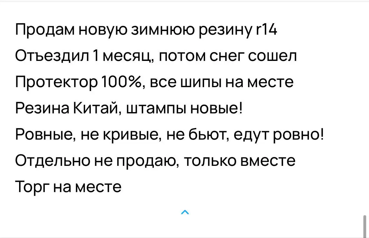 Продажа вещей - Барахолка в Оренбург