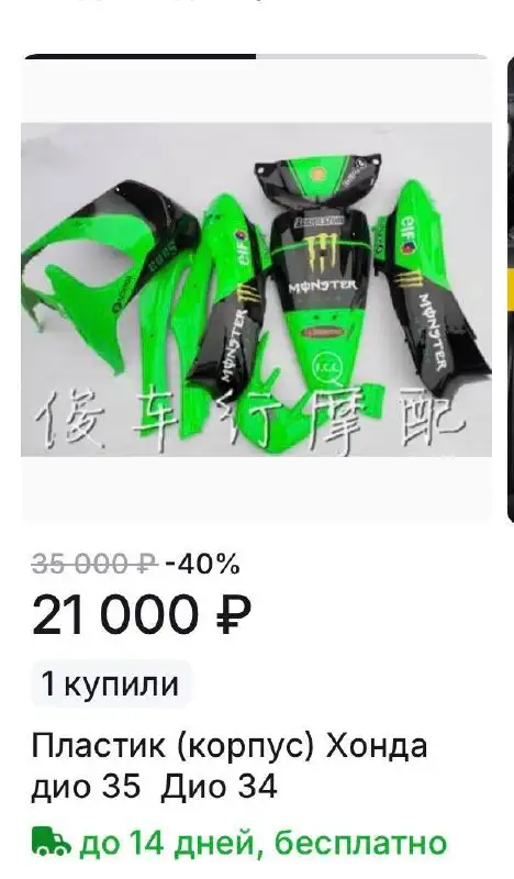 Продам/обменяю Хонда Дио 34-35, тюннинг - Мотоциклы и мототехника (Авто) в Оренбург