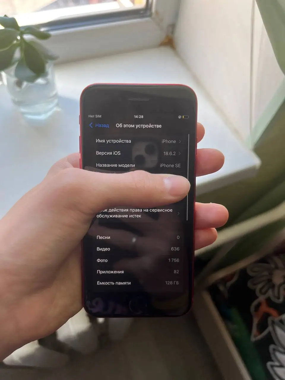 Обмен iPhone SE 2020 на iPhone 7/8/SE1 - Смартфоны (Электроника) в Оренбург