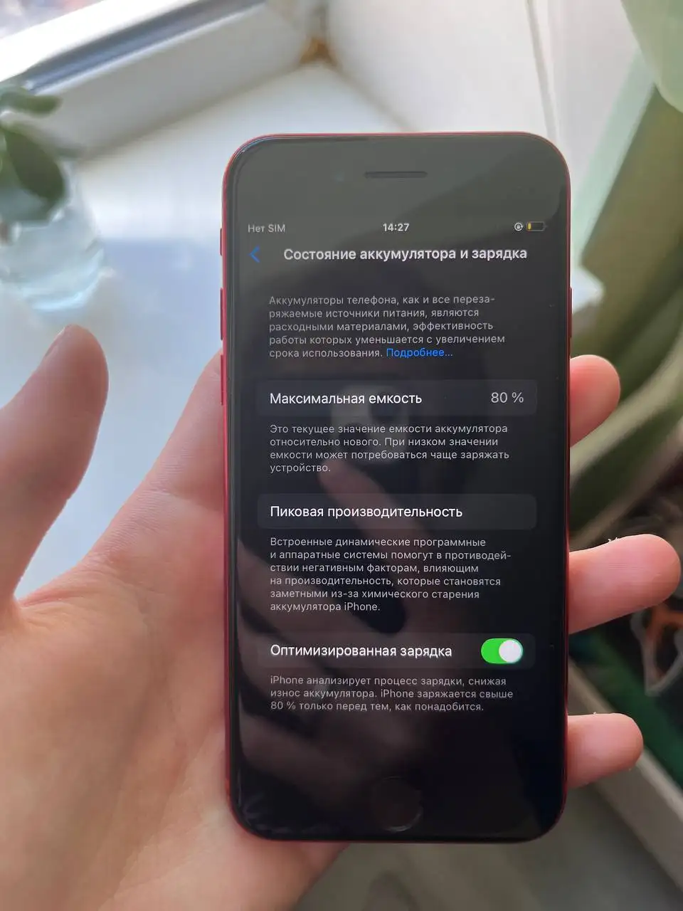 Обмен iPhone SE 2020 на iPhone 7/8/SE1 - Смартфоны (Электроника) в Оренбург