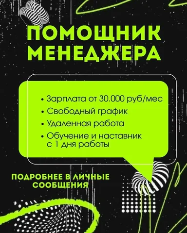 Вакансия: Помощник менеджера - Уборка в Оренбург