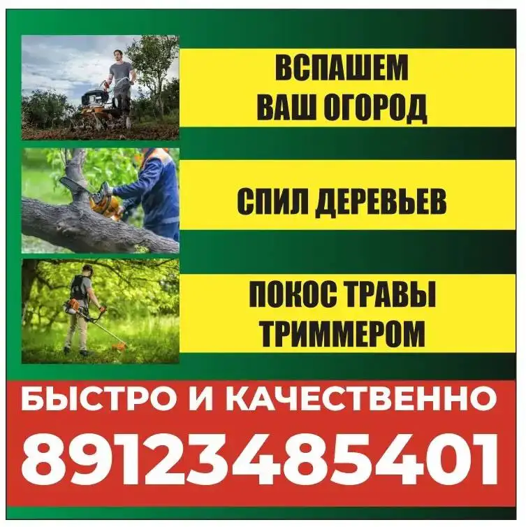 Ждём вашего звонка - Барахолка в Оренбург