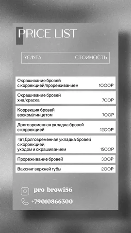 Услуги brow-мастера - Услуги в Оренбург