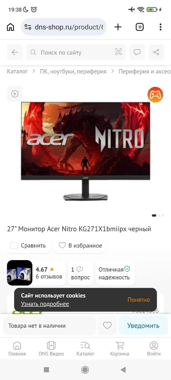 Продам монитор 27 дюймов 200Hz - Электроника в Оренбург