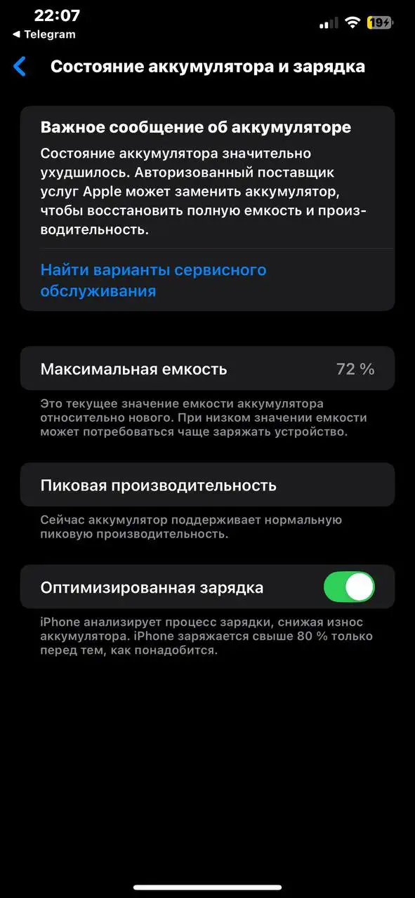 Обмен iPhone XS MAX 256GB - Смартфоны (Электроника) в Оренбург