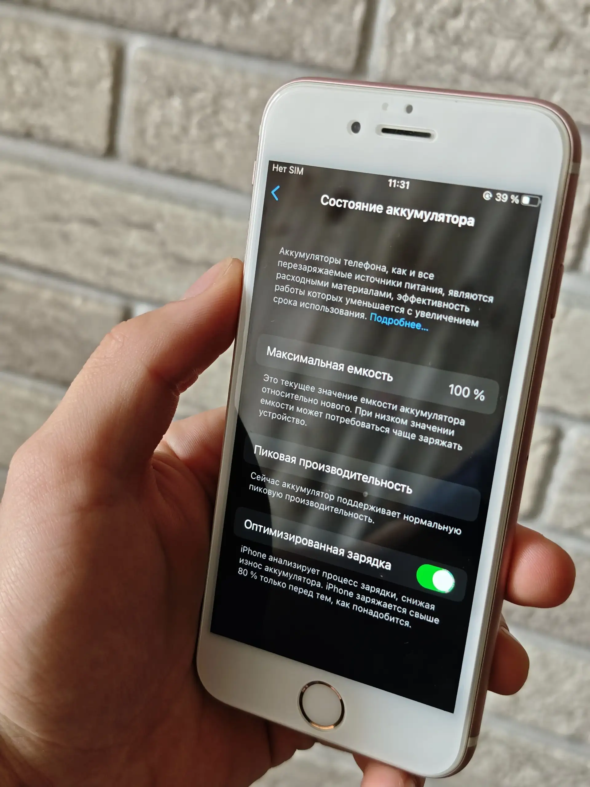 iPhone 6s 32ГБ в отличном состоянии - Смартфоны (Электроника) в Оренбург