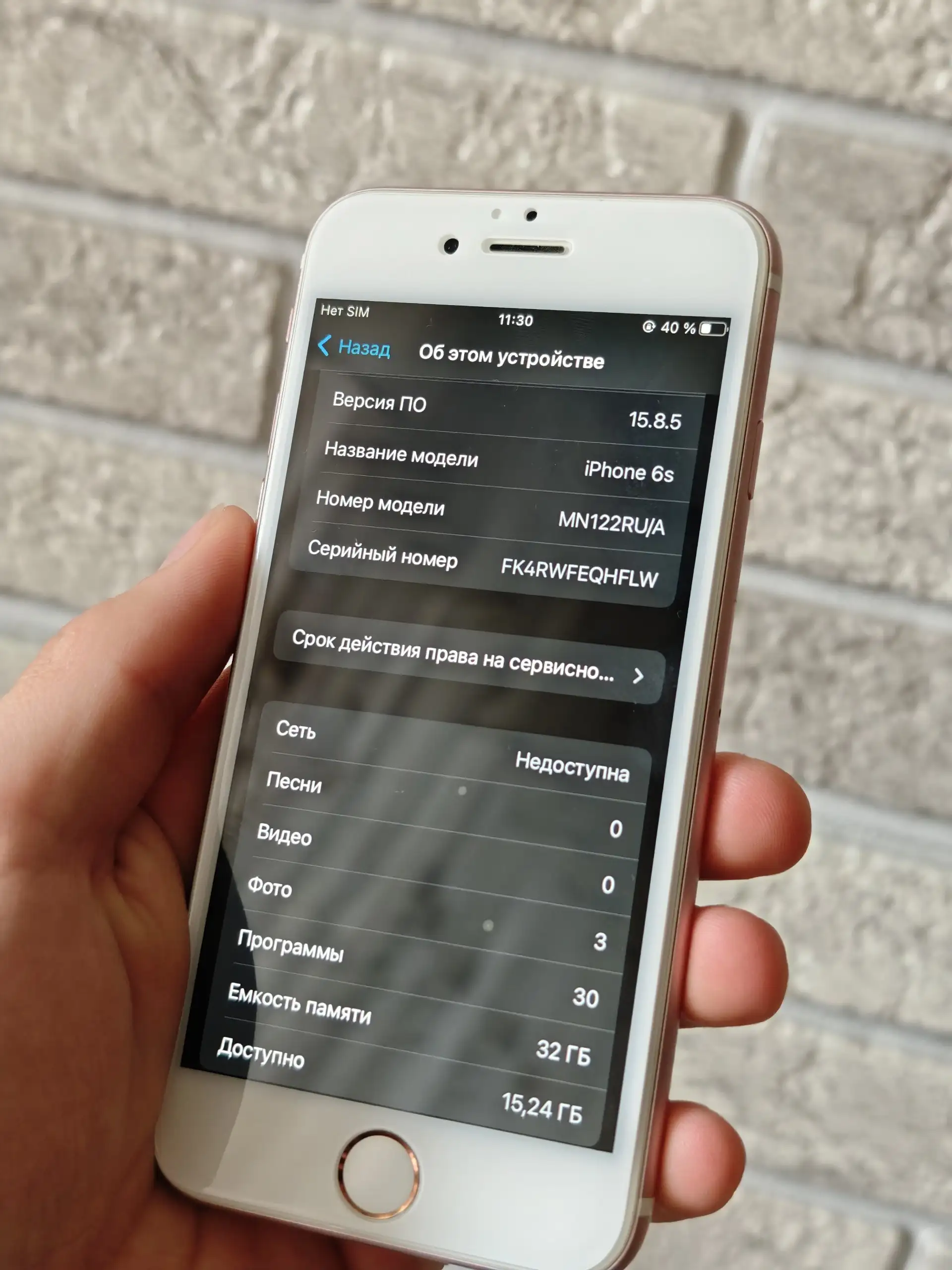 iPhone 6s 32ГБ в отличном состоянии - Смартфоны (Электроника) в Оренбург