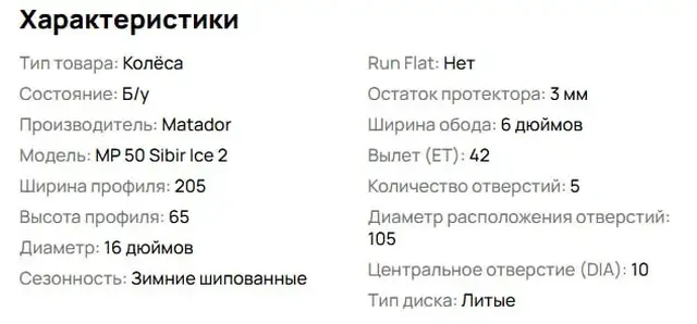 Продам шины с дисками 205/60 R16 - Разборка / Запчасти в Оренбург